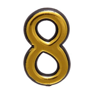 Цифра дверная АЛЛЮР БОЛЬШАЯ пластик &quot;8&quot; золото