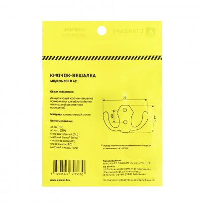 СТАНДАРТ 306 B AC ст. медь ЕВРОПАКЕТ крючок-вешалка (600,50)