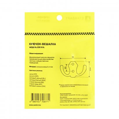 СТАНДАРТ 306 B BL матовый черный ЕВРОПАКЕТ крючок-вешалка (600,50)