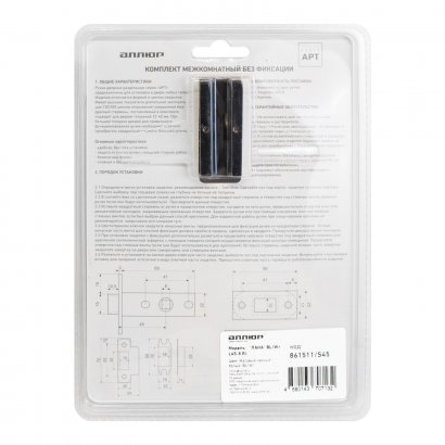 АЛЛЮР АРТ  &quot;ЛАНА&quot; BL/W+L45-8 BL (861511/S45) матовый черный/белый Комплект ручка и защелка