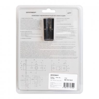 АЛЛЮР АРТ  &quot;ТИНА&quot; BL+L45-8 BL (88150/S45) матовый черный Комплект ручка и защелка