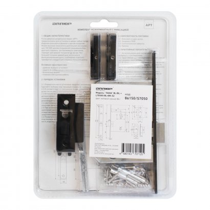 АЛЛЮР АРТ &quot;ЛАНА&quot; BL/BL +L7050S BL+BK-S2 BL(86150/S7050) матовый черный Компл ручка и защ с фикс