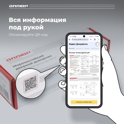 АЛЛЮР Доводчик дверной COMFORT ДД 132/2-3 A-S (до 80 кг) серебро RAL9006, морозостойкий
