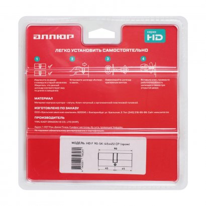 АЛЛЮР HD F 90-5К CP (45x45) хром перф.кл БЛИСТЕР Цилиндровый механизм