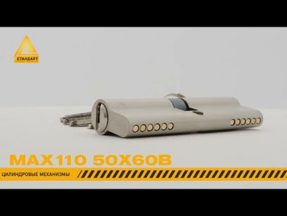 Стандарт MAX 90 (45х45) SN 5кл мат.никель перф.ключ/ключ Цилиндровый механизм