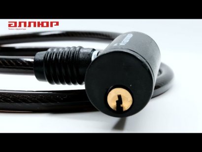 АЛЛЮР ВС-Т 8 (800 мм) Замок велосипедный тросовый