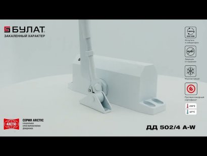 БУЛАТ Доводчик дверной ARCTIC ДД 502/4 A-W (60-120 кг) белый, морозостойкий