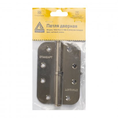 СТАНДАРТ 100х70х2,5 1BB-R (R14) SN мат.никель правая Петля дверная 1 шт