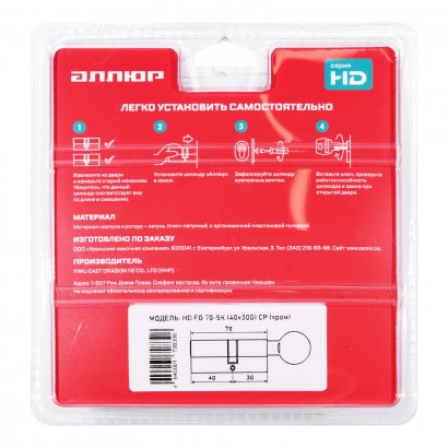 АЛЛЮР HD FG 70-5К CP[25Gx10x35](40х30G) хром перф.кл/верт БЛИСТЕР Цилиндровый механизм