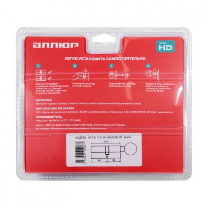 АЛЛЮР HD FG 110-5К CP[45Gх10х55](60x50G) хром перф.кл БЛИСТЕР Цилиндровый механизм