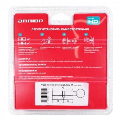 АЛЛЮР HD FG 70-5К BP[25Gx10x35] (40x30G) латунь перф.кл/верт БЛИСТЕР Цилиндровый механизм