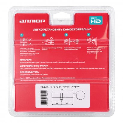 АЛЛЮР HD FG 70-5К CP[25x10x35G](30x40G) хром перф.кл/верт БЛИСТЕР Цилиндровый механизм