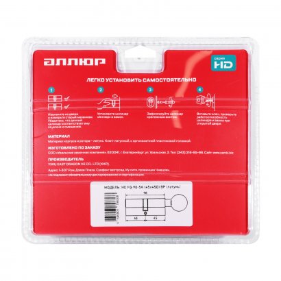 АЛЛЮР HD FG 90-5К BP (45x45G) латунь перф.кл/верт БЛИСТЕР Цилиндровый механизм