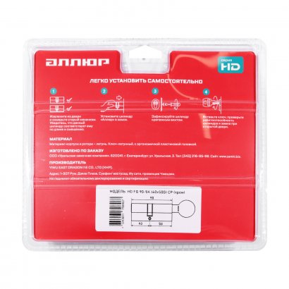 АЛЛЮР HD FG 90-5К CP[35x10x45G](40x50G) хром перф.кл/верт БЛИСТЕР Цилиндровый механизм