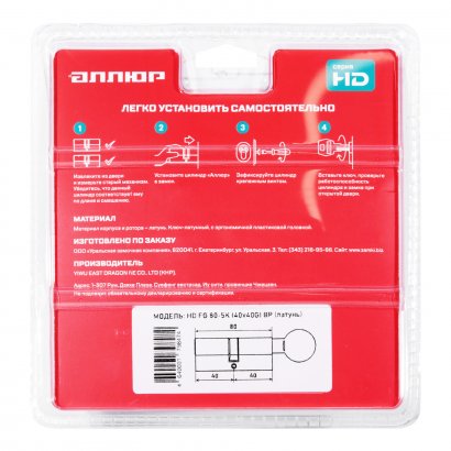 АЛЛЮР HD FG 80-5К BP (40x40G) латунь перф.кл/верт БЛИСТЕР Цилиндровый механизм