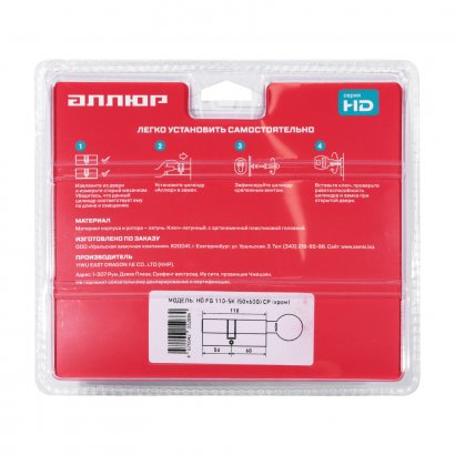 АЛЛЮР HD FG 110-5К CP[45х10х55G](50x60G) хром перф.кл БЛИСТЕР Цилиндровый механизм