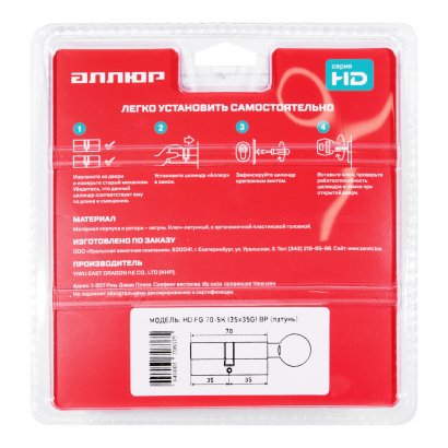 АЛЛЮР HD FG 70-5К BP (35x35G) латунь перф.кл/верт БЛИСТЕР Цилиндровый механизм