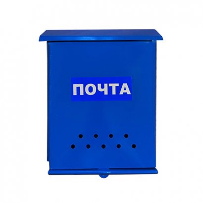 Ящик «Почта» без замка (синий)