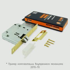 Внутренний механизм с прямой планкой (ПП) 2070-70 ПП - Черный