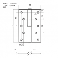 Петля левая/правая 750-5" ECO (120*80*2,5) без колп. - Матовый кофе - Правая