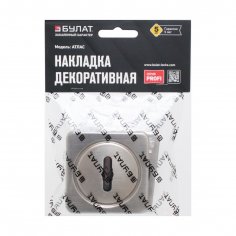 Накладка для сув/м (пара) БУЛАТ НДС 05.08 АТЛАС матовый никель