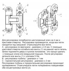 FORME INVISIO Скрытая петля F40.51 ХРОМ МАТОВЫЙ