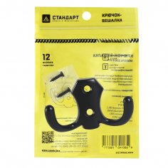 СТАНДАРТ 306 B BL матовый черный ЕВРОПАКЕТ крючок-вешалка (600,50)