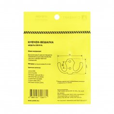 СТАНДАРТ 306 B BL матовый черный ЕВРОПАКЕТ крючок-вешалка (600,50)