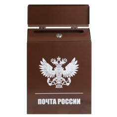 Ящик почтовый АЛЛЮР №3011 шоколадно-коричневый