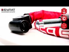 БУЛАТ ВС 217 (d22*1500) 3кл. Замок велосипедный тросовый