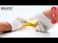 БУЛАТ ВС 455 НС (11*530) ЖЕЛТЫЙ кодовый с нерж. тросом Замок навесной