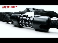 АЛЛЮР ВС-Ц 4К (900 мм) кодовый Замок велосипедный с цепью