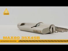 Стандарт MAX 80 (35х45В) SN 5кл мат.никель перф.ключ/верт. Цилиндровый механизм