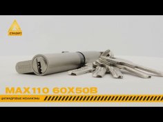 Стандарт MAX 110 (60х50В) SN 5кл мат.никель перф.ключ/верт. Цилиндровый механизм