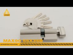 Стандарт MAX 90 (55х35В) SN 5кл мат.никель перф.ключ/верт. Цилиндровый механизм
