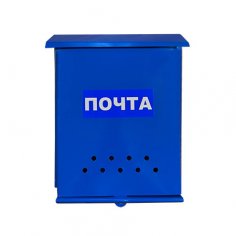 Ящик «Почта» без замка (синий)