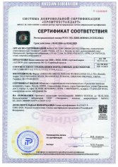 АЛЛЮР ВС1Ч-350 d8мм полимер 5кл. Замок навесной