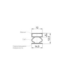 Уплотнитель магнитный самоклеящийся инкапсулированный ADH/M-14,5x12,5 мм, черн. 2,1 м (70 шт. в упак