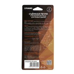 Петля съемная IN5430SR-BL SB правая (413/BL-5 125x75x2,5) мат.золото БЛИСТЕР