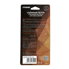 Петля съемная IN5430SL-BL WH левая (413/BL-5 125x75x2,5) белый БЛИСТЕР