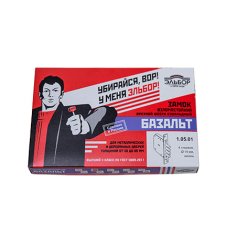 Замок врез. Базальт 1.05.01  никель, сувальдный, стержни 4шт, диаметр 14мм