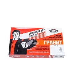 Замок врез. Гранит 1.06.40  никель, сувальдный стержни 3 шт. диаметр 18мм под фалевую ручку и задвиж