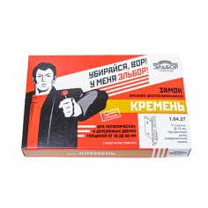 Замок врез. Кремень 1.04.27 никель, сувальдный стержни 3шт. диаметр 12мм под фалевую ручку