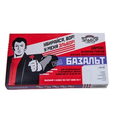 Замок врез. Базальт -1.05.29 никель, сувальдный, стержни 4шт, диаметр 14мм, под фалевую ручку