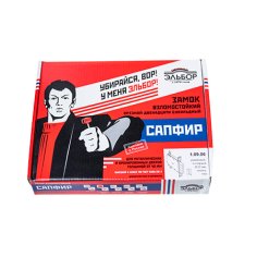 Замок врез. САПФИР 1.09.06  (Ключ К.6.11.08/0.1/5.НБ)